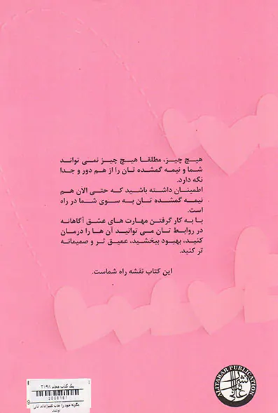 چگونه خود را جذب کنیم